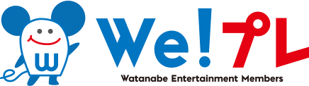 We!プレ Watanabe Entertainment Members